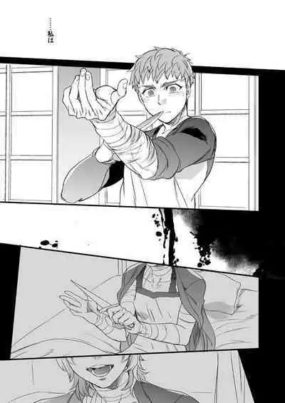 Jigoku demo Arumai ni