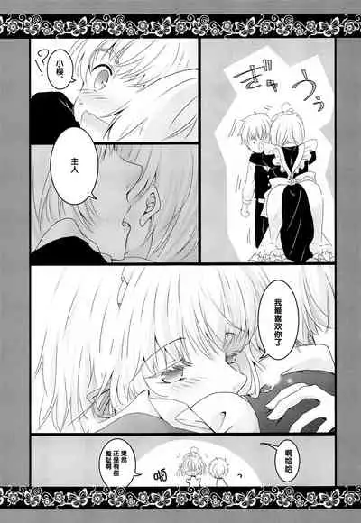 Maid to Goshujin-sama