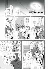 (C86) [ABEGG (Sugichiyo)] Foo俗Fighter! (Cardfight!! Vanguard)