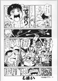 (C57) [Ganso Sonodaya (Various)] Chousen Ame Ver. 16.0 (Various)