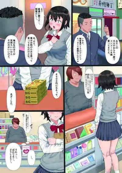 Rikujoubu no Kanojo ga, Senpai no Onna ni Natteita Nante.