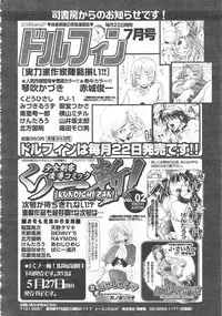 Gekkan Comic Muga 2004-06 Vol.10