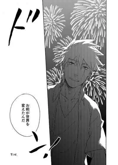 Looking For Soushuuhen