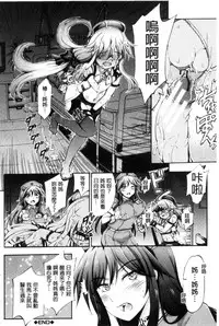 [Maekawa Hayato] Onee-chan Byoutou [Chinese]