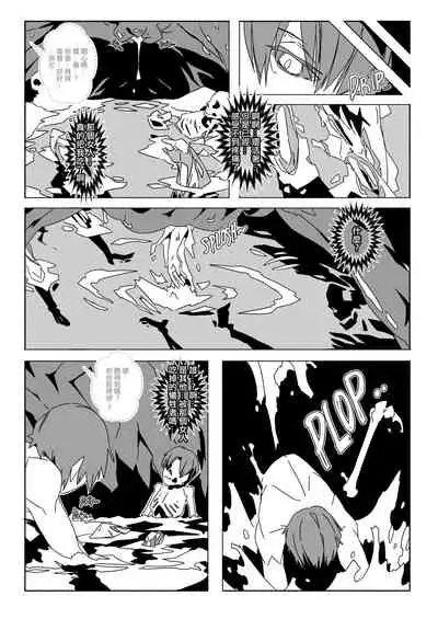 [Chounaikai (LuckyB)] APATE VORE RE: (Tainai・Nikuheki Goudoushi Chounai Kaishi 3-A) [Chinese] [沒有漢化] [Digital]