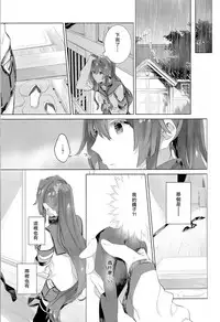 (C95) [Sleeper (Nekomura, match)] Ameagari no Hanayome - She become my bride after the rain. | 雨后的新娘 (Kantai Collection -KanColle-) [Chinese] [百合鎮守府藥廠漢化]