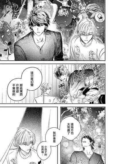 World's End Blue Bird | 末世青鸟 Ch. 4-10 + 特典 + 11