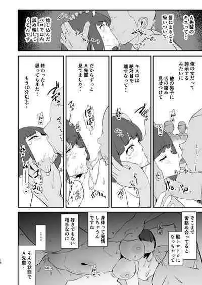 Boku dake Yobare nakatta Onaho Gasshuku Ippakume to Nihakume