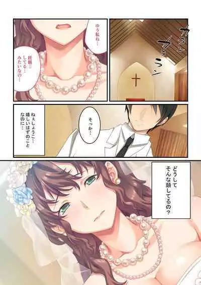 [BENETTY] Zecchou Tengoku Vol. 7 ~Saiai Kanojo ga Netorare Obore Iki~ "SituColle! Series"