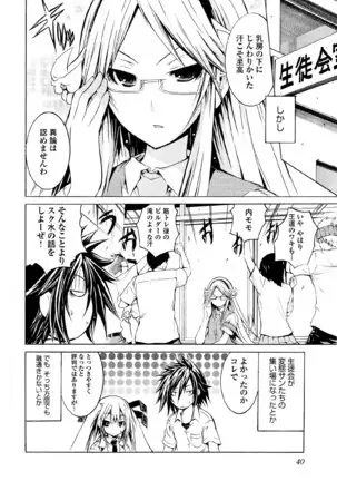 Kagaku na Yatsura v05