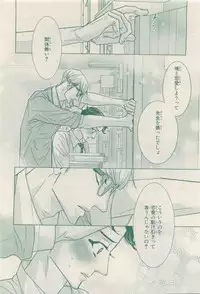 MAGAZINE BE×BOY 2015-04