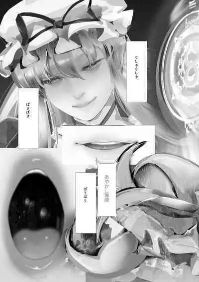 [YAMADA AIR BASE (Various)] Ran-sama Marunomi Goudoushi (Touhou Project) [Digital]