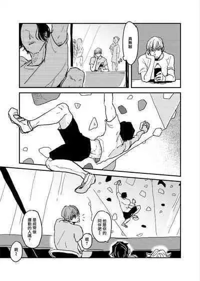 [Nola Obake] Yameru Toki mo, Sukoyakanaru Toki mo, | 无论疾病、还是健康 #4-6 + P站番外插图 + 番外合集1-2[Chinese] [Digital]