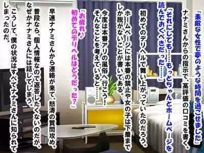 M Seikan ni Ittara Doukyuusei ni Saikai Shi, Doutei, Houkei, Tanshou ga Bare, Kaihatsu Sareta Hanashi