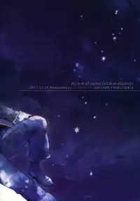 (CCFukuoka34) [3745HOUSE (Mikami Takeru)] Yubisaki no Ondo (Gintama)