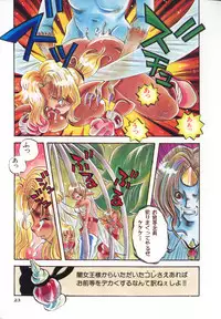 [Togawa Hanamaru] HEAVEN'S HIP