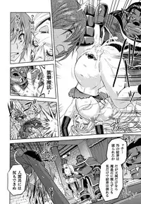 ERONA Orc no Inmon ni Okasareta Onna Kishi no Matsuro