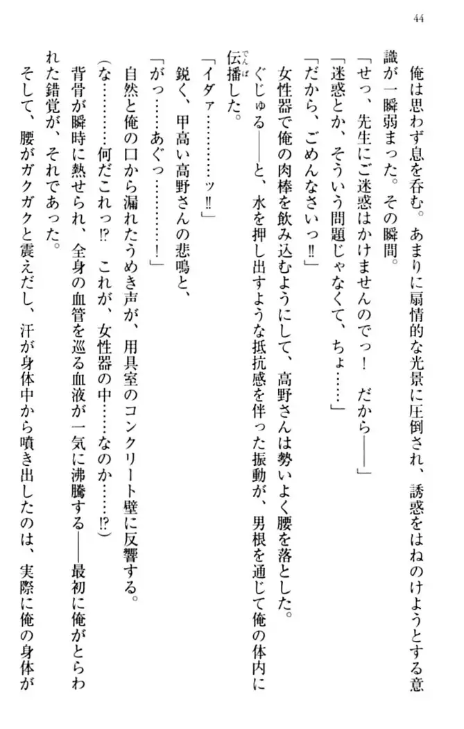 縁結びの触手さま!?