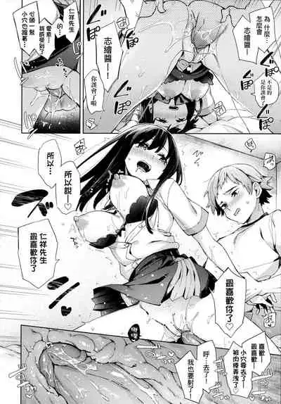 Joshikousei ga Seifuku Sugata de Ecchi na Koto o Shiteiru you desu! | 身穿制服的女子校生似乎在偷搞著不可言喻的好色蜜事!