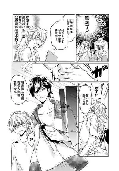 Kono Shachiku OL ga Mononoke ni Aisareru no wa Riyuu ga Aru | 这只社畜OL被妖怪偏爱是事出有因 1-6