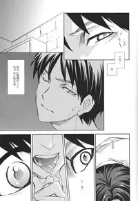 (FALL OF WALL2) [Pink Power (Mikuni Saho)] Tsubekobe Iwazuni Damatte Ore ni Shitagai Yagare. (Shingeki no Kyojin)