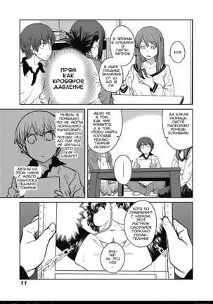 Dasei 67 Percent ch.1