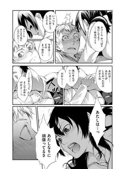 Hakozume Kinbaku Musume ga Ie ni Todoita node, Toriaezu Ecchi Shichaimashita