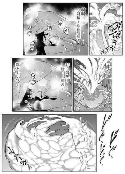 [Suiren no Yado (Asakawa)] Natsu no Yari Naoshi 4 -Natsu to Inaka to Osananajimi no Haha- | 坠欢重拾之夏4 -盛夏与田舍与发小之母- [Chinese]