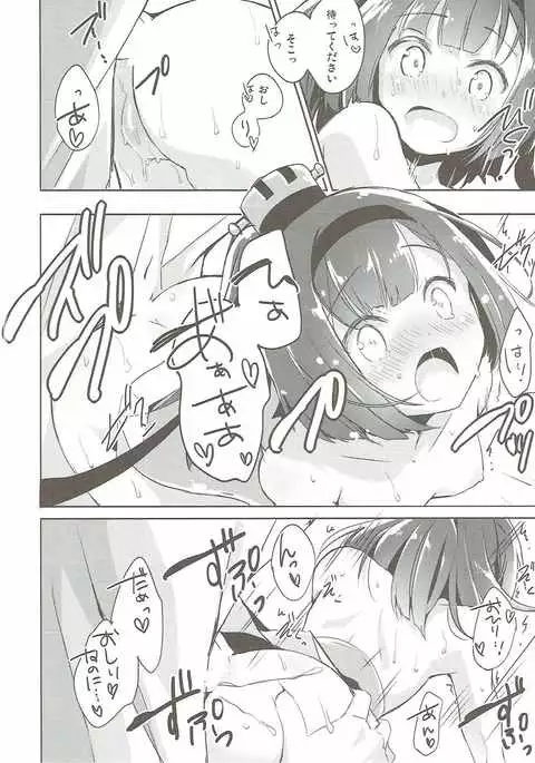 Shirei, Akizuki wa Daijoubu desu