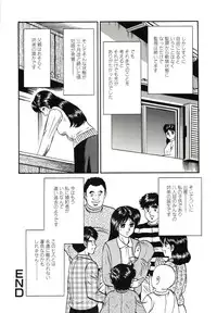 [Chikaishi Masashi] Kyokugen Inran