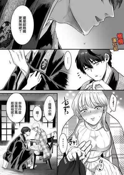 [Kagami i] supadari jūshoku no yashima-san wa, shitto ni kurutte jirashi-zeme o suru doesuna kemonodeshita｜屋岛先生是完美伴侣也是住持、却因嫉妒而发狂变成了抖S野兽焦躁地向我扑来[中文] [橄榄汉化组]