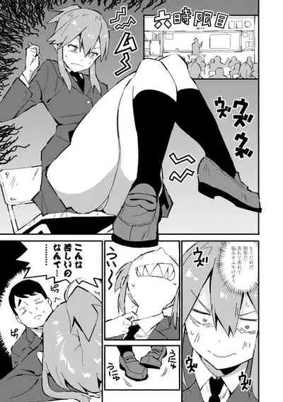 Gomen ne Ima Iku kara - I'm sorry Now Make Loving Ecstasy