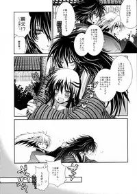 (C80) [R.E.C (Ichinose)] Xue Hua Bing (Nurarihyon no Mago)