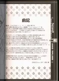 (C63) [JOKER TYPE (Nishimata Aoi)] Sore wa Maichiru Sakura no Youni Sengashuu Vol. 2 「farewell -Innocent snow fell into the small town in a book...」 (Sore wa Maichiru Sakura no Youni)