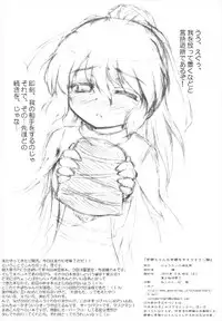 (Kouroumu 7) [Newtype Kenkyuujo (Kotowari)] Futo-chan no Futomomo Surisurishi-tai (Touhou Project)