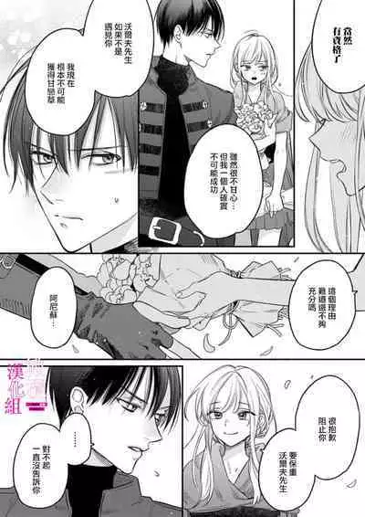 [ENVY] Zettai Ikasareru Ero Trap Dungeon ~Kokou no Kenshi-sama to Watashi no Boukenki~01-06 | 色情陷阱的地下城绝对会让你高潮的～高傲的剑士与我的冒险记～01-06 [Chinese] [橄榄汉化组]