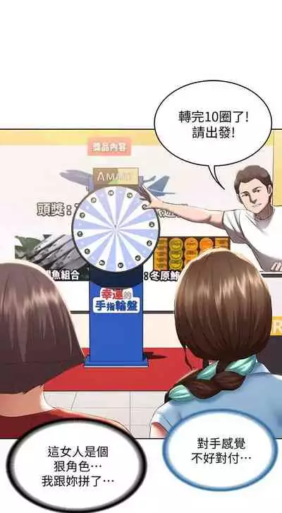 [韩漫]Boarding Diary 寄宿日记 60-75