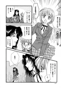 (CR23) [METAL (Various)] Rougetsu Toshi - Misty Moon Metropolis COMIC BOOK VIII