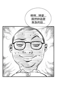 Take a Peek 偷窥 Ch.33-37 (chinese)