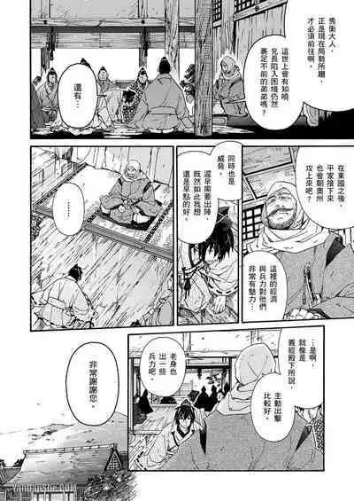 Ouka Toga no Chigiri樱花咎之契1-5完结