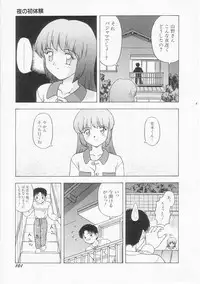 [Imanaga Satoshi] My Classmate