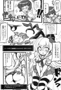 (C92) [Transistor Baby (Hata)] Shimakazekun in Ero Trap Dungeon (Kantai Collection -KanColle-)