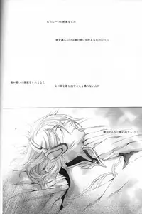 [Ehoba] The Last Love Song (Toward the Terra)