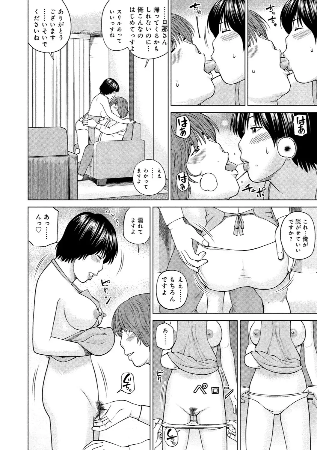 37-sai Hoshigarizuma