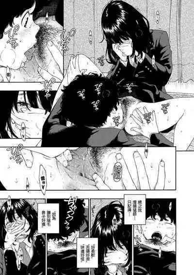 [Key] Fukanzen Marble - An immature marble | 不完全大理石 [Chinese] [Decensored] [Digital]