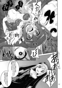 (COMIC1☆9) [Yoru no Benkyoukai (Fumihiro)] β3 (Sora no Otoshimono)