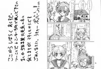 (C45) [Ashuraya (Kushida Ashura)] Sailor Moon Genoside 2 kaiteiban (Bishoujo Senshi Sailor Moon)