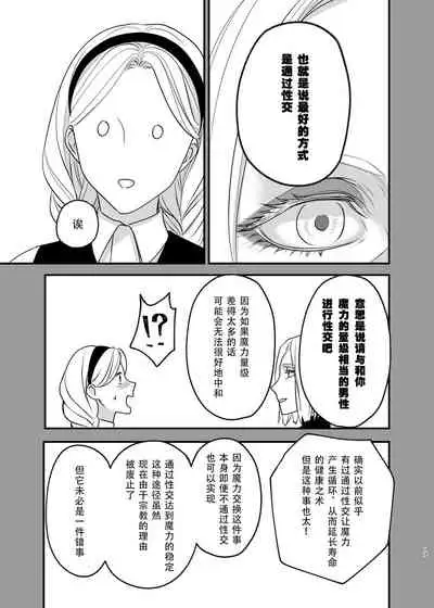 [aimaimoko(Fujinamisa same)] oyasumiitoshiihito | 晚安 我心爱的人 [Chinese][莉赛特汉化组]