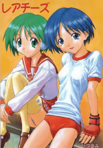 (CR26) [Nakayohi (Izurumi)] Rare Cheese (To Heart, Neon Genesis Evangelion)