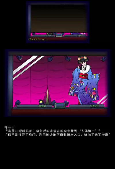 [Nyoninka Kenkyuujo(milda7)]Special Police Third Platoon Captain Abduction Restraint Edition【chinese】